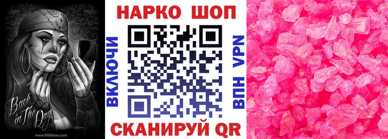 Продажа наркотиков Рыбинск Cocaine  Альфа ПВП  ГАШ  Бошки Шишки  АМФЕТАМИН  Меф 
