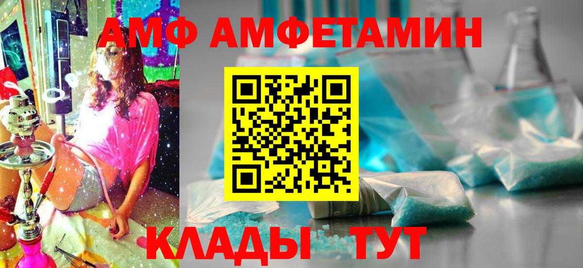 АМФ Розовый Рыбинск