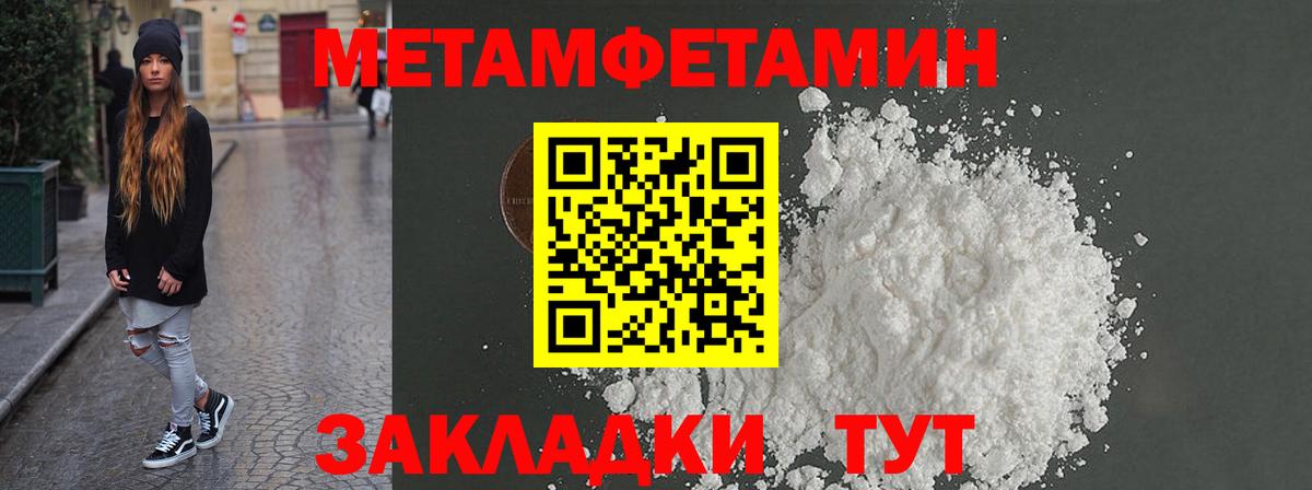 Рыбинск  мега ONION  АМФЕТАМИН  Вход с VPN  Amphetamine 97% 