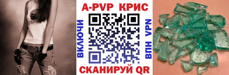APVP СК КРИС  цена наркотик  Рыбинск 