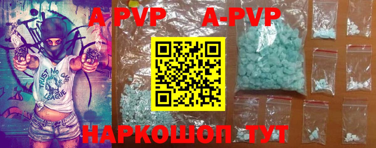 купить   Рыбинск  Alfa_PVP  Alpha PVP крисы CK  A-PVP крисы CK  A-PVP Соль 