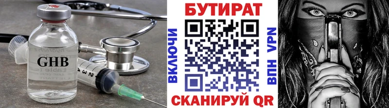 БУТИРАТ буратино  Рыбинск 
