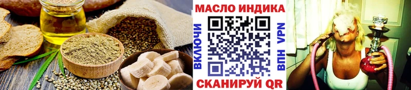 Еда ТГК марихуана  Рыбинск 