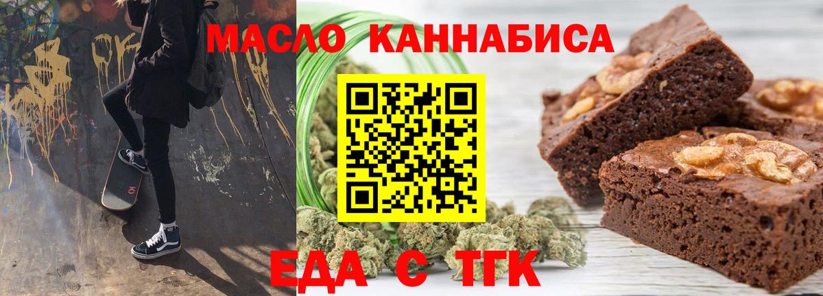 Рыбинск  Cannafood конопля  Вход с VPN 
