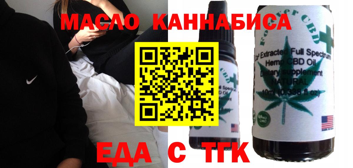 Печенье с ТГК конопля Рыбинск