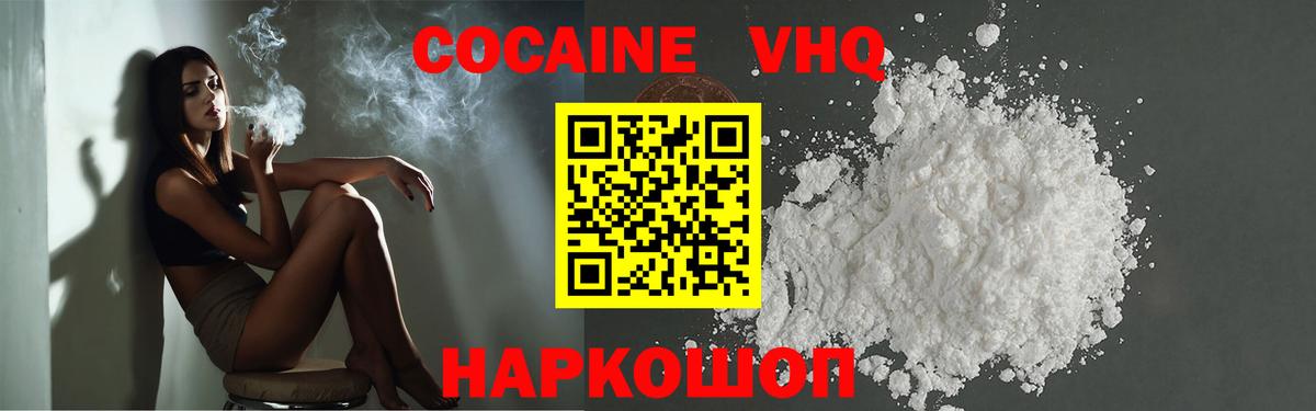 Кокаин Колумбийский Рыбинск