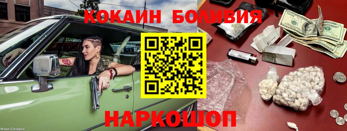 Кокаин  КОКАИН 99%  Вход с VPN  COCAIN 98%  Рыбинск 