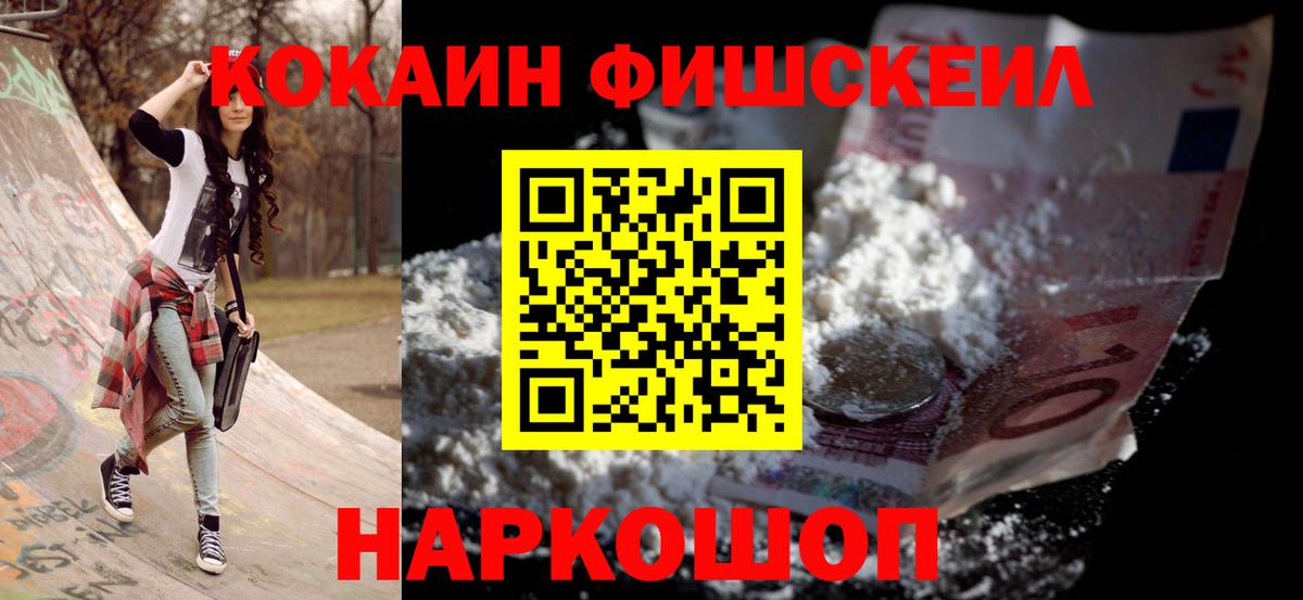 Кокаин  Рыбинск  COCAIN 97% 