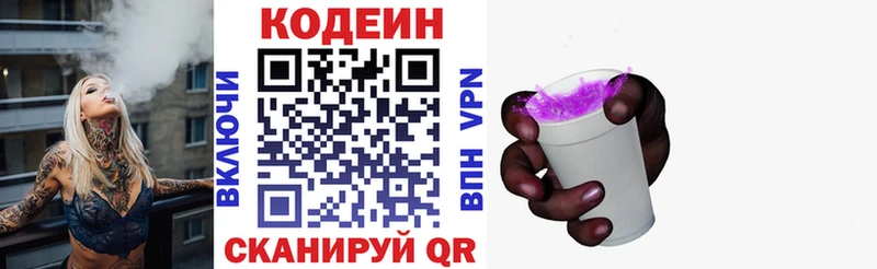 Codein напиток Lean (лин)  kraken как зайти  Рыбинск 
