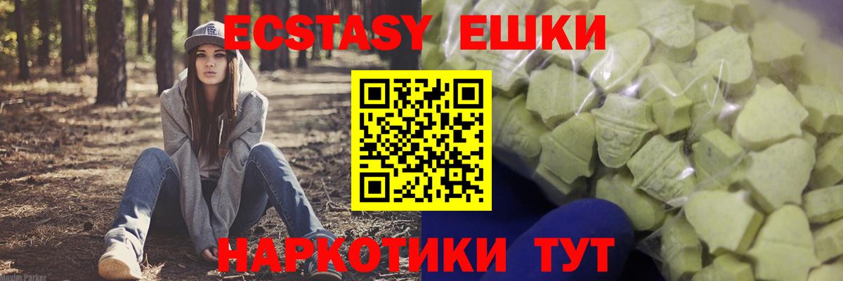 где купить наркоту  Рыбинск  Экстази 250 мг 