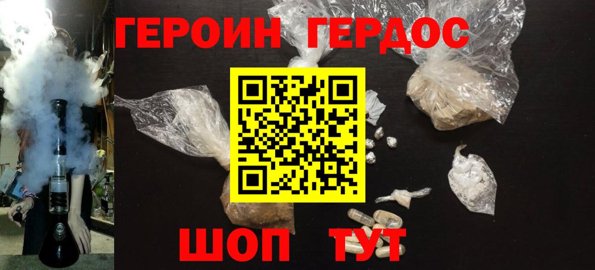 Героин  Вход с VPN  Рыбинск  Героин Афган 