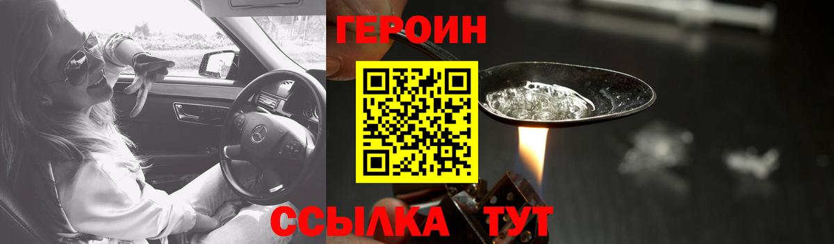 Героин герыч Рыбинск
