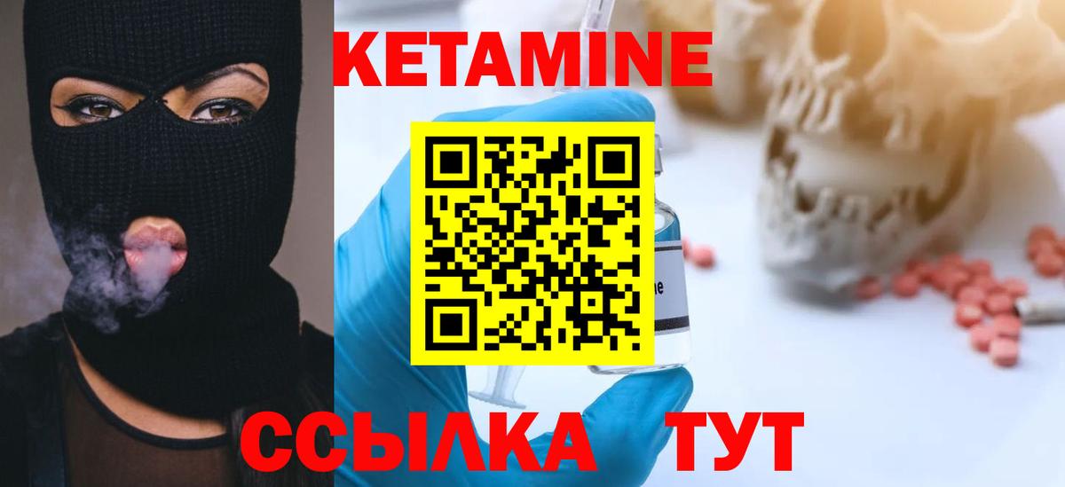 Кетамин VHQ  КЕТАМИН ketamine  darknet как зайти  Рыбинск 