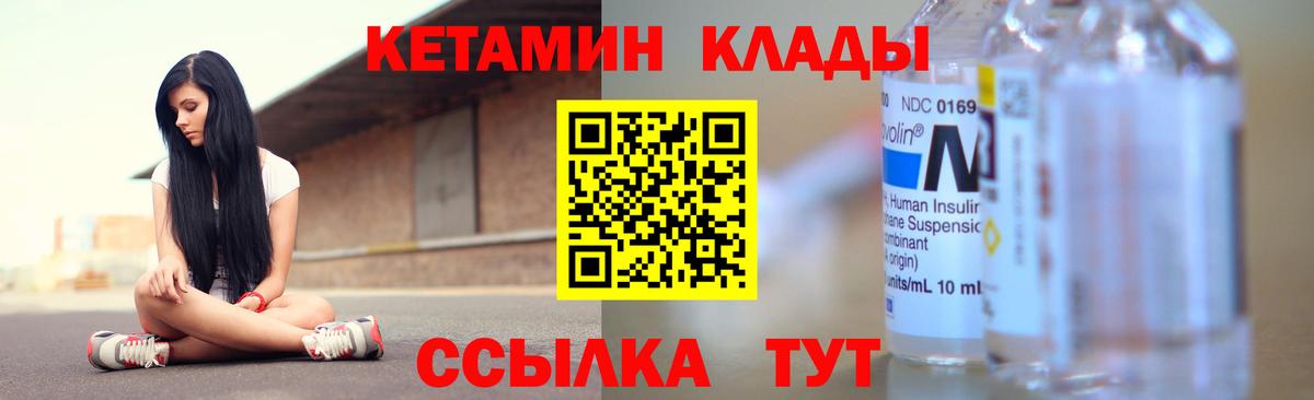 Кетамин ketamine  Вход с VPN  Кетамин ketamine  Рыбинск 