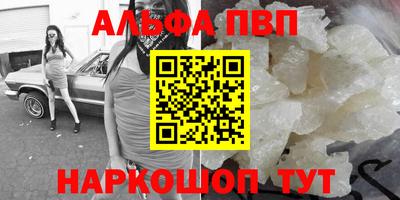 альфа пвп VHQ Беслан