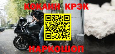 мяу мяу кристалл Балаково