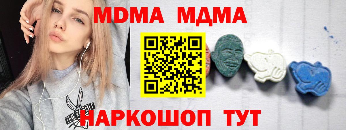 MDMA VHQ  Вход с VPN  Рыбинск  МДМА молли 