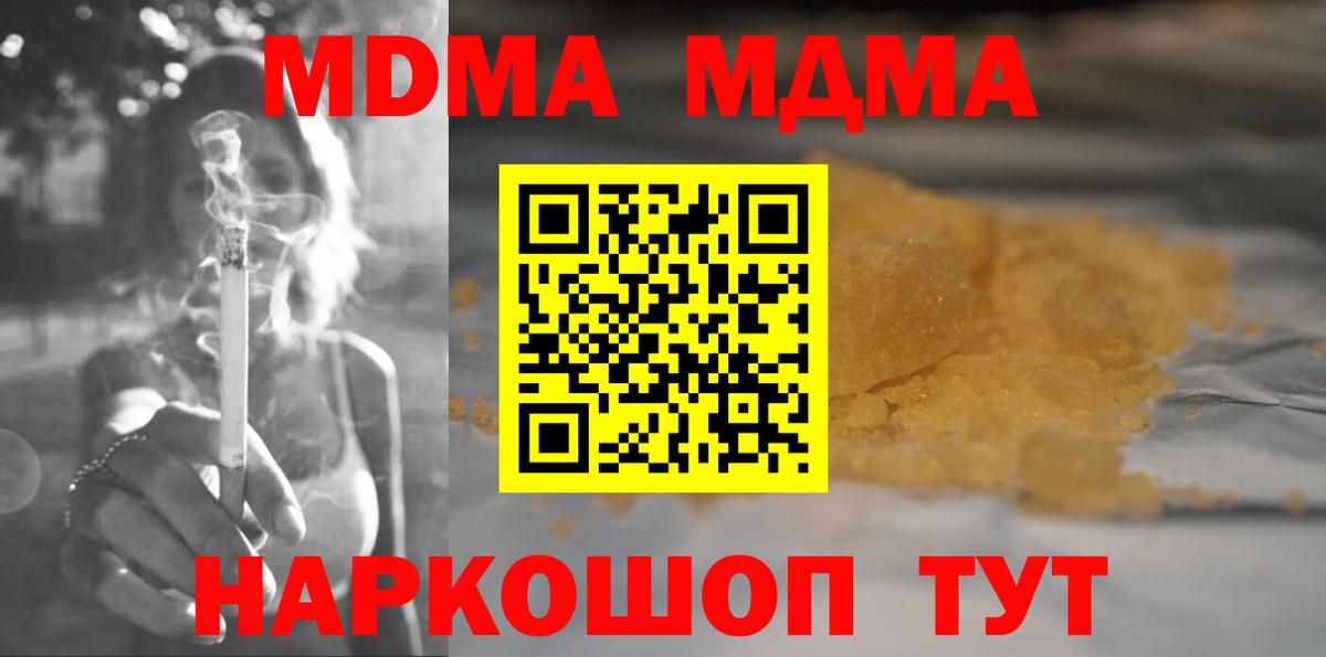 МДМА VHQ  Рыбинск  MDMA Molly 