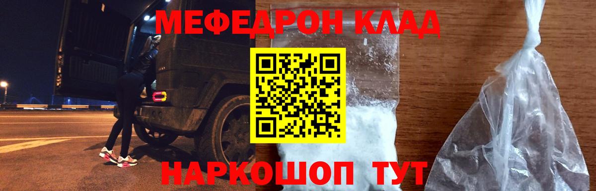 Меф Рыбинск
