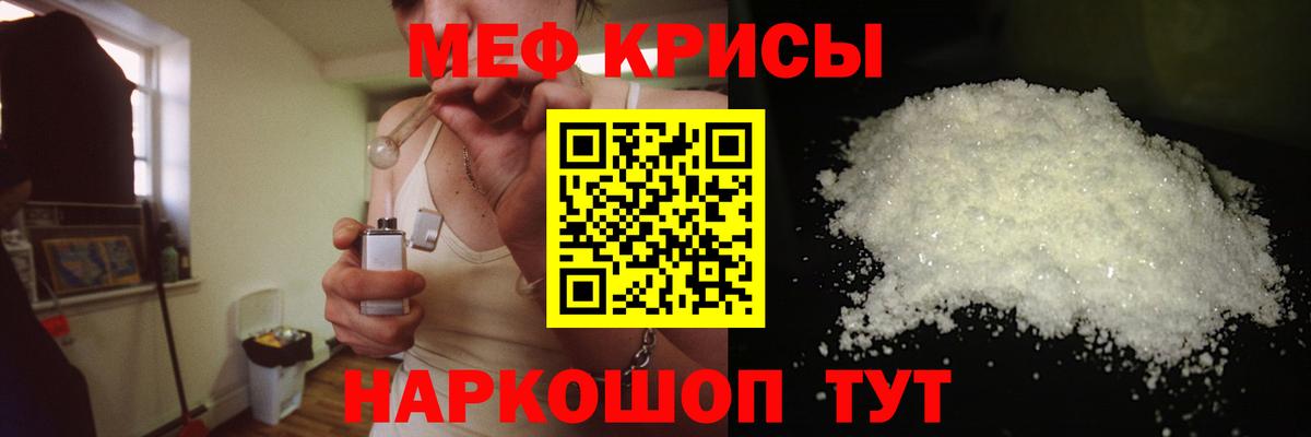 Мефедрон мяу мяу  Мефедрон 4 MMC  Меф  Вход с VPN  Рыбинск 