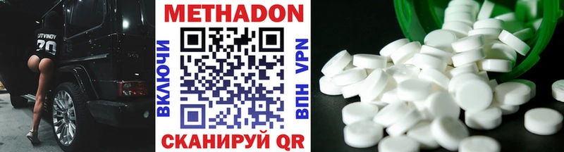 Метадон methadone  Рыбинск 