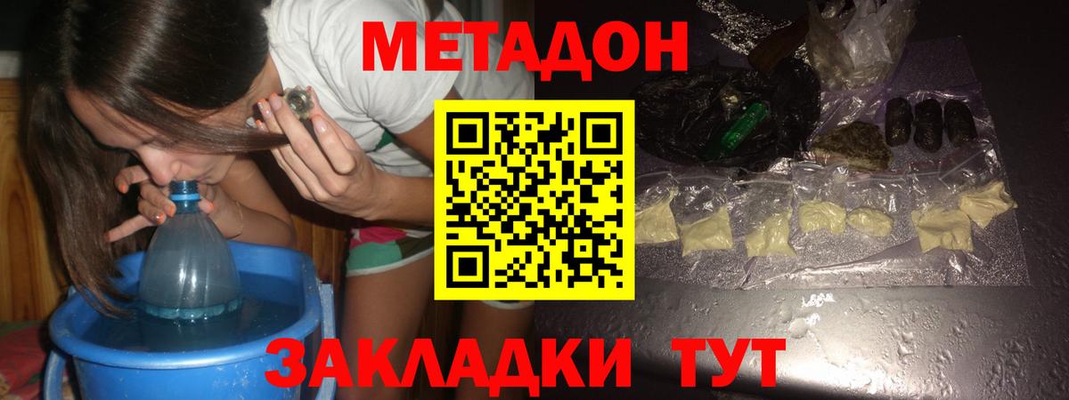 Метадон мёд  Вход с VPN  Рыбинск  Метадон мёд 