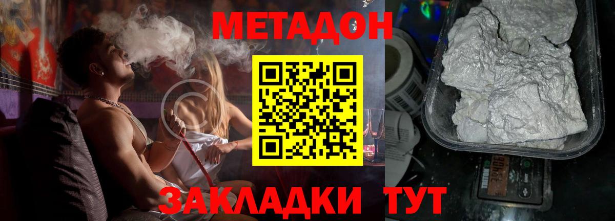 Метадон белоснежный  Метадон VHQ  Рыбинск 