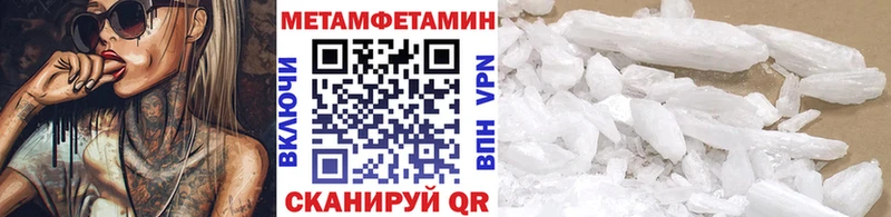 Метамфетамин кристалл  где купить наркоту  Рыбинск 