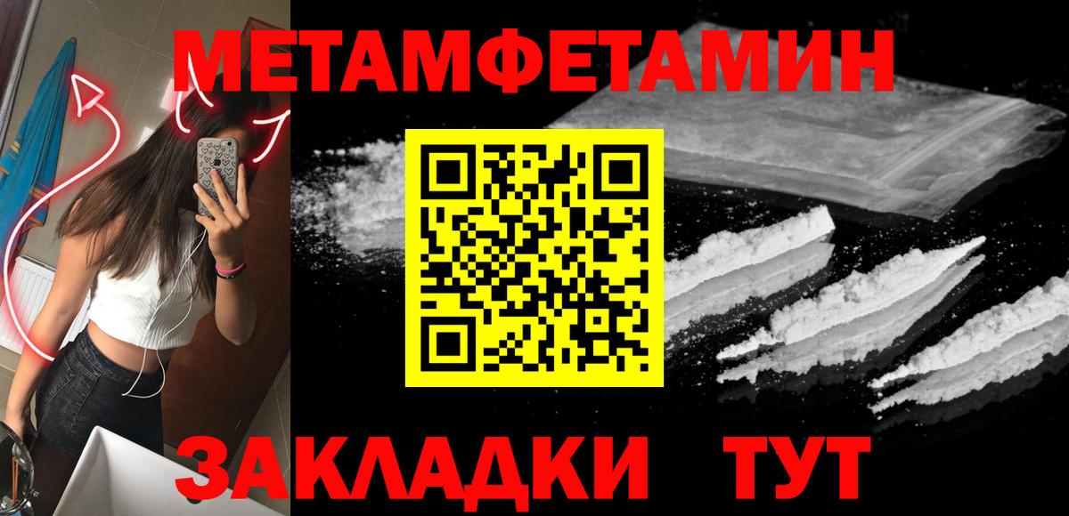МЕТАМФЕТАМИН кристалл Рыбинск