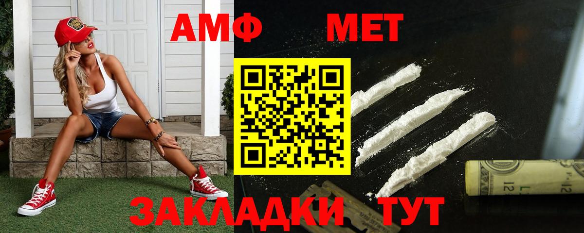 МЕТАМФЕТАМИН Methamphetamine Рыбинск