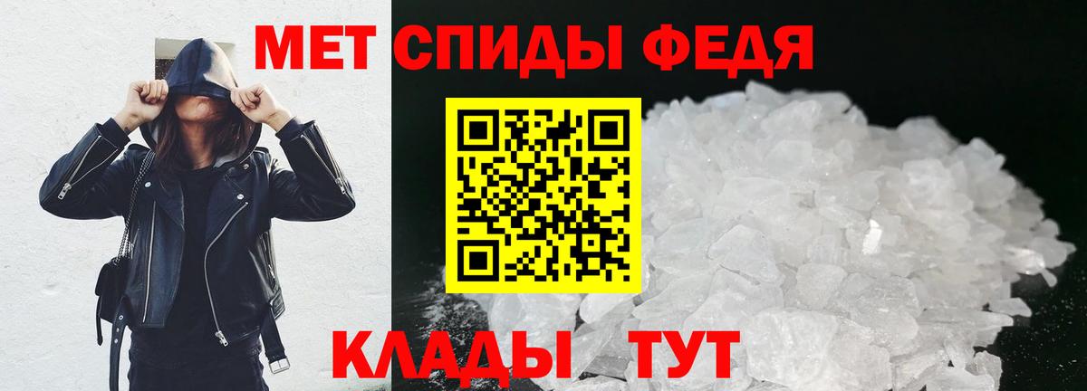 Первитин пудра  Метамфетамин  Рыбинск  Вход с VPN 