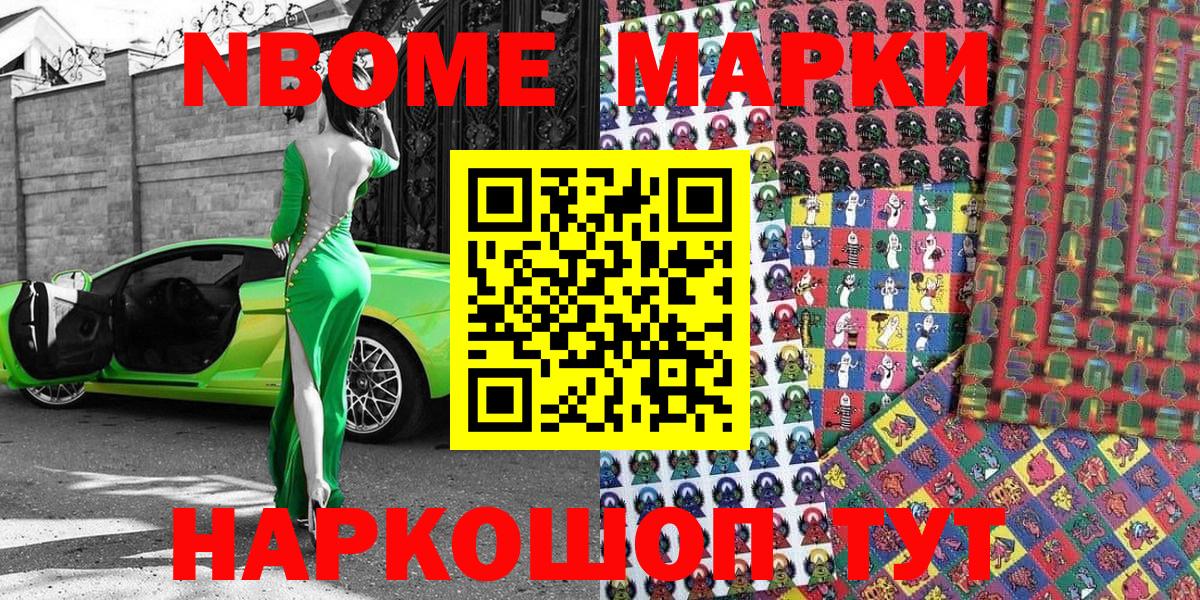 Марки 25I-NBOMe 1,5мг  Наркотические марки  Рыбинск  Марки 25I-NBOMe 1,5мг  Вход с VPN 