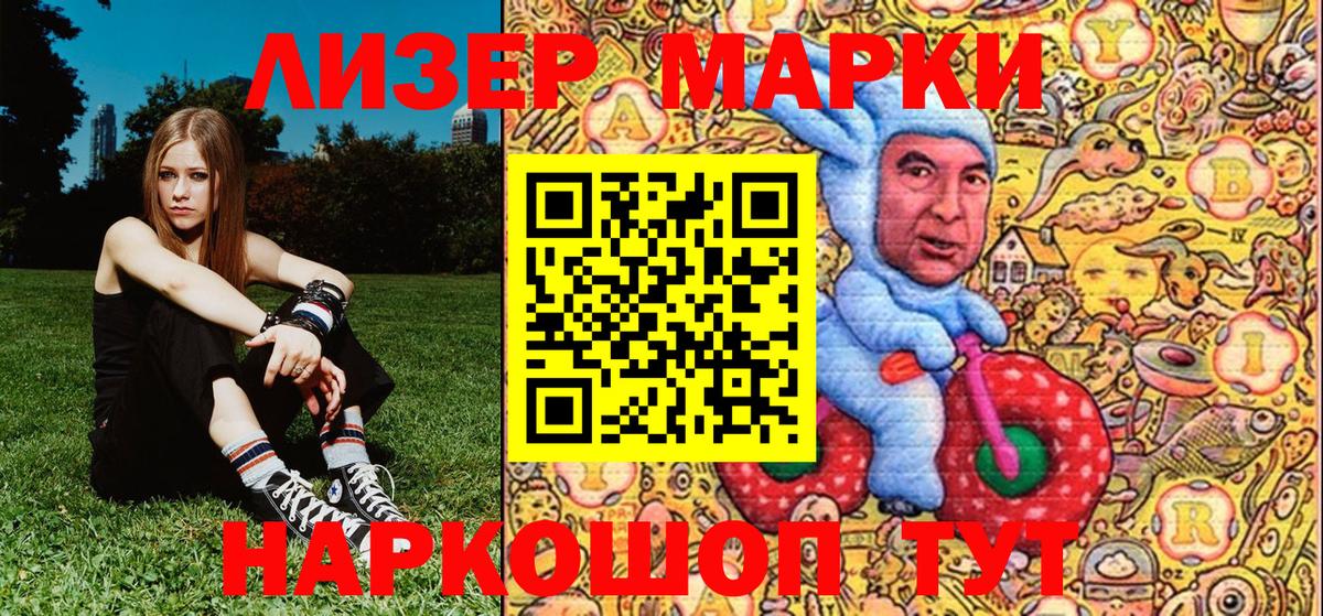 Наркотические марки 1,8мг Рыбинск
