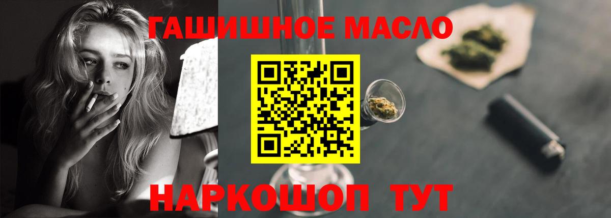 Рыбинск  ТГК THC oil  Вход с VPN 