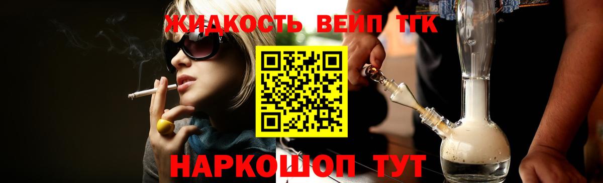 Дистиллят ТГК концентрат  Дистиллят ТГК концентрат  Рыбинск 